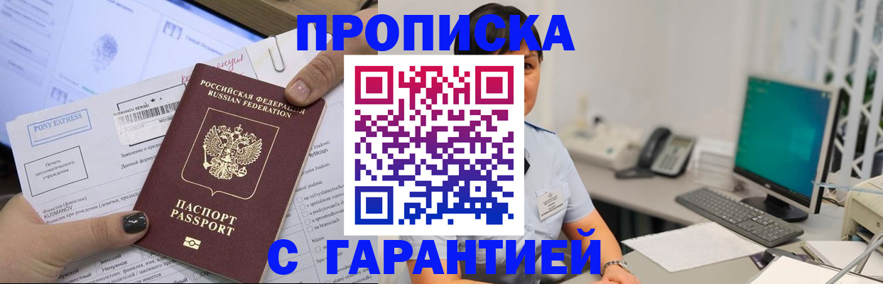 прописка регистрация в Серпухове