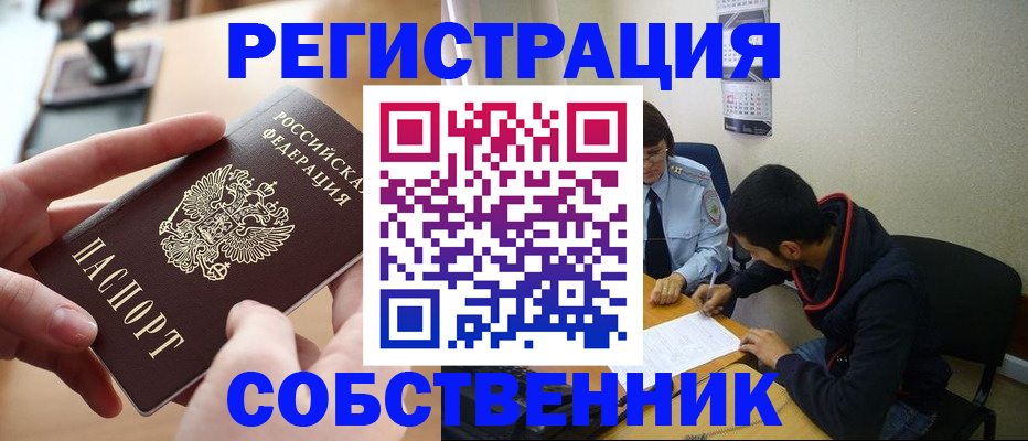 временная регистрация госуслуги в Серпухове