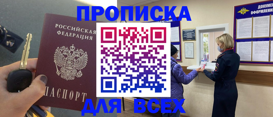 прописка для школы в Серпухове