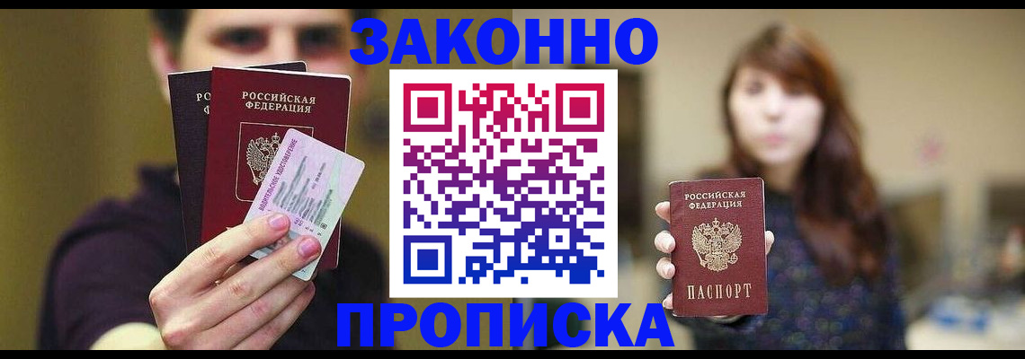 временная регистрация собственник в Серпухове